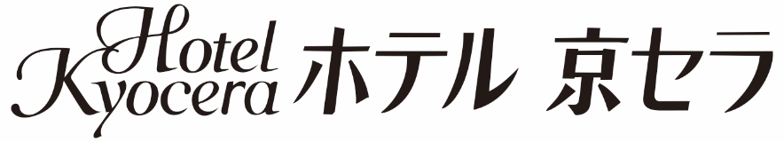 ホテル京セラ