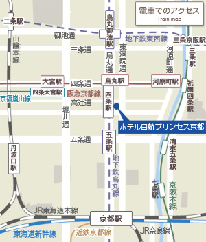 ホテル日航プリンセス京都　電車でお越しの方