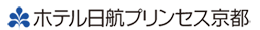 ホテル日航プリンセス京都