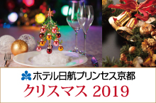クリスマス2019