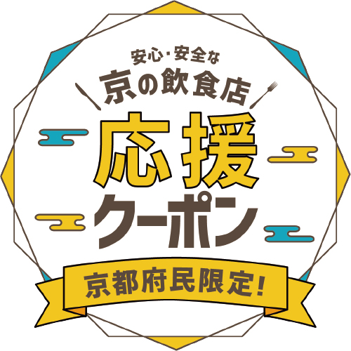 レストラン バー 公式 ホテル日航プリンセス京都 地下鉄 四条駅 阪急電鉄 烏丸駅 より徒歩約5分