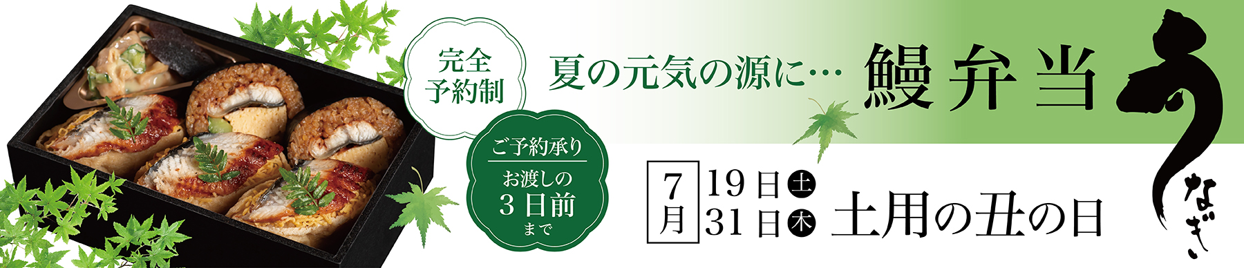 エグゼクティブフロア全室リニューアル記念特別企画